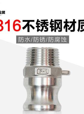 316L材质不锈钢扳把手式快速接头公头外丝F型耐酸碱抗腐蚀防锈