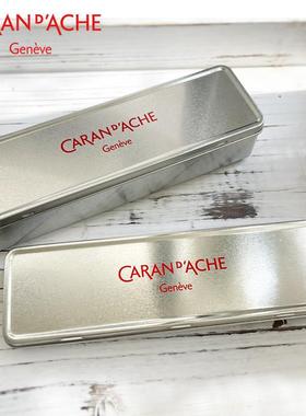 瑞士CARAN ACHE凯兰帝卡达金属铅笔盒XL文具盒礼品盒素描碳笔收纳