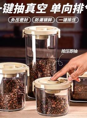 密封罐咖啡豆抽真空家用食品级茶咖啡粉储存罐防潮排气密封储物罐
