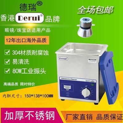 德瑞超声波清洗机工业振头眼镜店家用珠宝首饰牙科手表震动清洗器