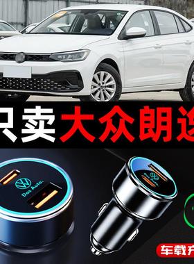 23款大众朗逸plus车载充电器点烟器转换插头新锐快充汽车用品车内