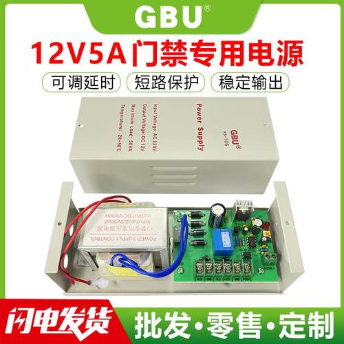 门禁电源12V5a门禁专用电源3A门禁电源控制器变压器人脸识别电源