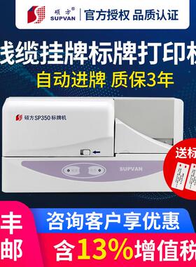 硕方标牌机sp350/sp650电信电力电缆挂牌移动联通PVC铭牌打印机