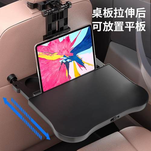 车载小桌板折叠桌汽车后排餐桌车用后座置物架饭桌笔记型电脑支架