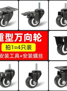 万向轮顺滑滚轮聚氨酯家俱万转向轮子重型静音脚轮平板手推车滑轮