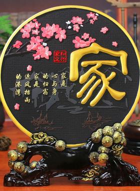 家和万事兴炭雕工艺品客厅入户玄关家居装饰品酒柜电视柜房间摆件