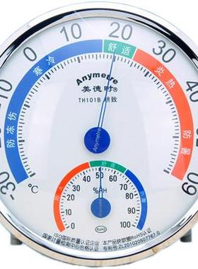 美德时TH101B家用温湿度计表寒暑表高精准室内温度计湿度计免电池