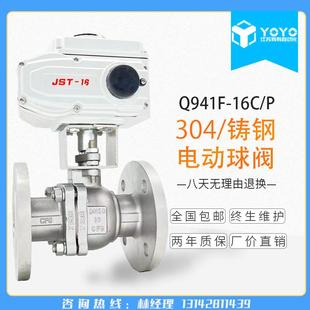200 C电动304不锈钢铸钢法兰球阀高温蒸汽切断球阀DN15 Q941F 16P