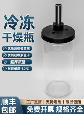 1200ml ChristZirbus泰式达国产进口冻干机用冻干瓶冷冻干燥瓶