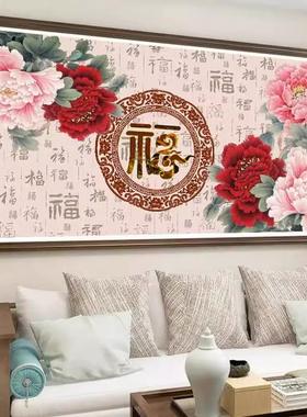 花开富贵十字绣2024新款百福图牡丹线绣客厅花卉新中式手工自己绣