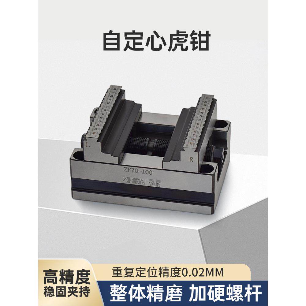四五轴转台自定心虎钳cnc数控加工中心多工位精密同心夹具平口钳