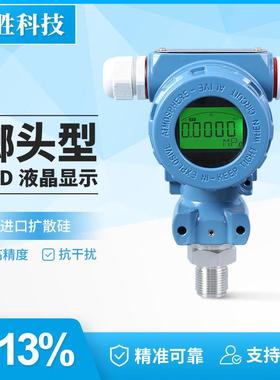 YB-2088 液晶数显压力变送器 防爆型高精度数显压力变送器 感测器