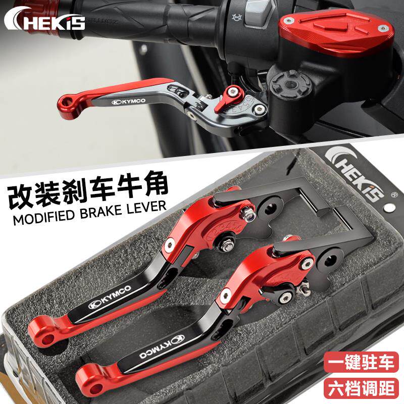 适用光阳ST250改装刹车牛角 KRV180手刹拉杆 带驻车功能制动手柄