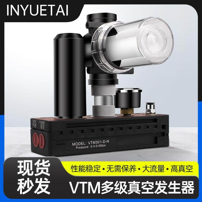 PIAB型多级真空产生器大吸力集成式高负压气动真空泵大流量VTM301
