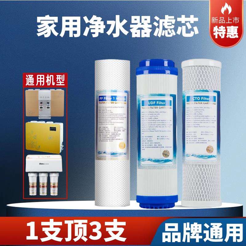 净水器PP棉滤芯家用五级套装10寸活性炭反渗透RO膜直饮通用过滤芯