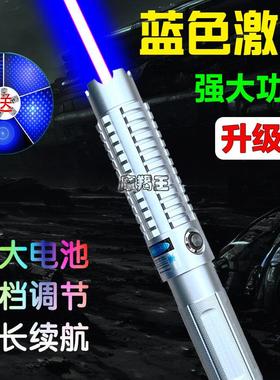 升级版大功率蓝色激光笔镭射手电指示器户外工程指挥白天远射手电