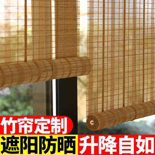 阳台茶室遮阳帘遮挡帘 竹帘卷帘窗帘隔断帘竹卷帘复古竹窗帘卷拉式
