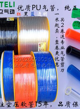 聚氨酯PU气管3 4 6 8 10 12 14 16MM空压机压缩空气泵氧气软管TU