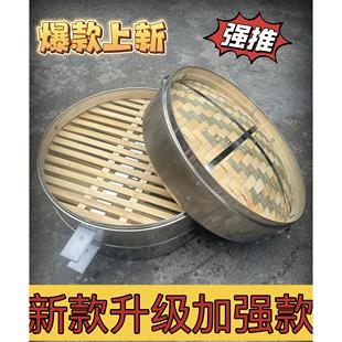 竹编蒸笼大号商用加厚不锈钢包边蒸包子馒头家用竹制蒸笼屉蒸格
