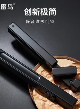 雷鸟极简静音推拉门锁磁吸黑色室内卧室房门锁双面隐形直推极窄锁