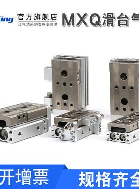 滑台气缸HLQ MXQ6/8/12/16/20-10 20 30 40 50 75 100 125 150ABS