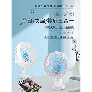 220v插电迷你静音风扇小型卧室挂壁式 便携电风扇学生宿舍床头夹扇