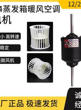 北京三元汽车空调404鼓风电机总成 蒸发器暖风机马达风轮维修配件