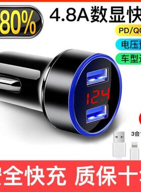 车载充电器12v24v伏大货车挖机汽车上点烟器车充手机快充闪充接口