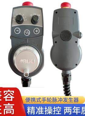 自定义开 关多功能电子手轮数控加工中心手轮控制卡脉冲迈宝莱手