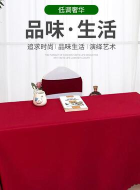现货定制酒店会议桌裙布布艺台布台裙桌布桌套长方形北欧风轻奢风