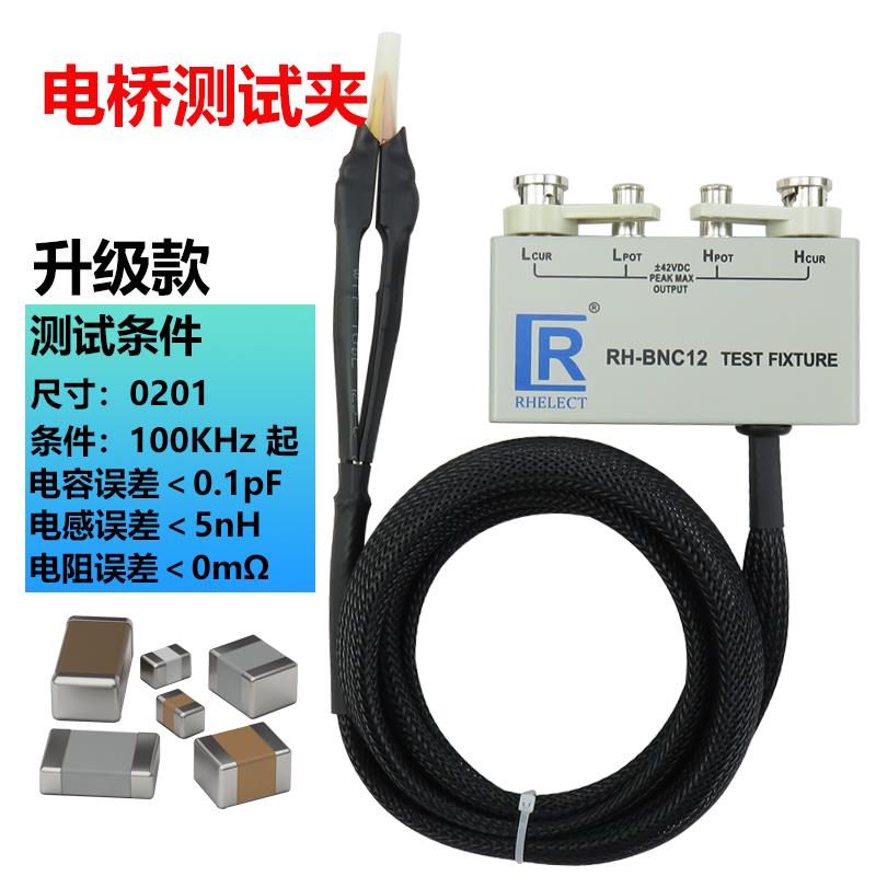 LCR 数字 电桥 高精度 贴片 SMD SMT 首件 电容电感电阻 测试夹