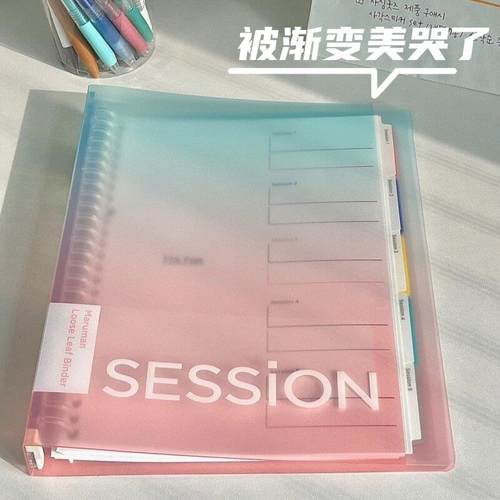 满乐文maruman活页本session彩虹渐变色可拆卸b5大容量笔记本F310
