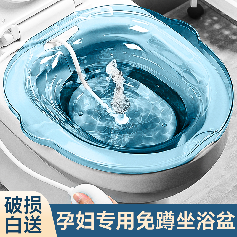 孕妇产妇科泡药痔疮马桶免蹲坐浴盆女士专用私处阴道洗屁股盆神器
