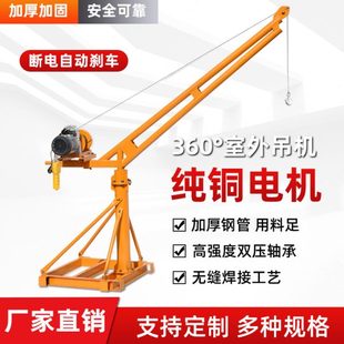 修上料吊粮机 厂促吊机家用小型吊机220V提升机1吨电动葫芦支架装