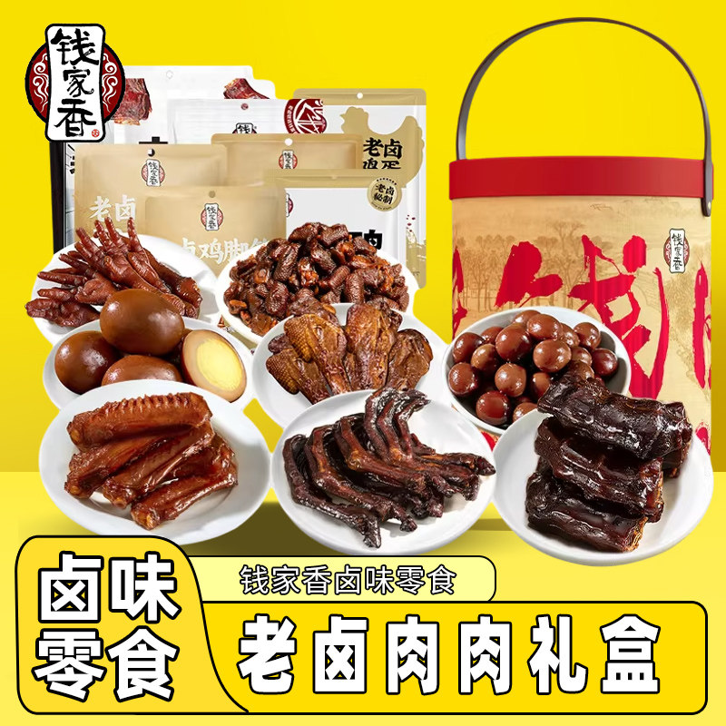 钱家香老卤鸭爪鸭脖鸭翅鸡爪鸭翅根鸡脚筋卤蛋鹌鹑蛋桶装礼盒零食图片