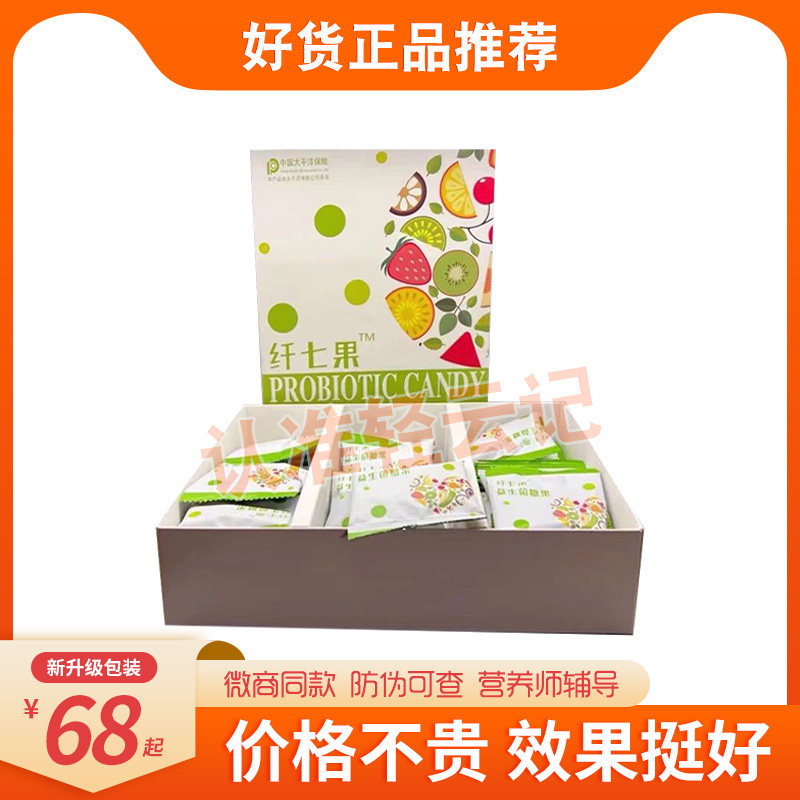 纤七果益生菌酵素果蔬益生菌纤七果酵素微商同款