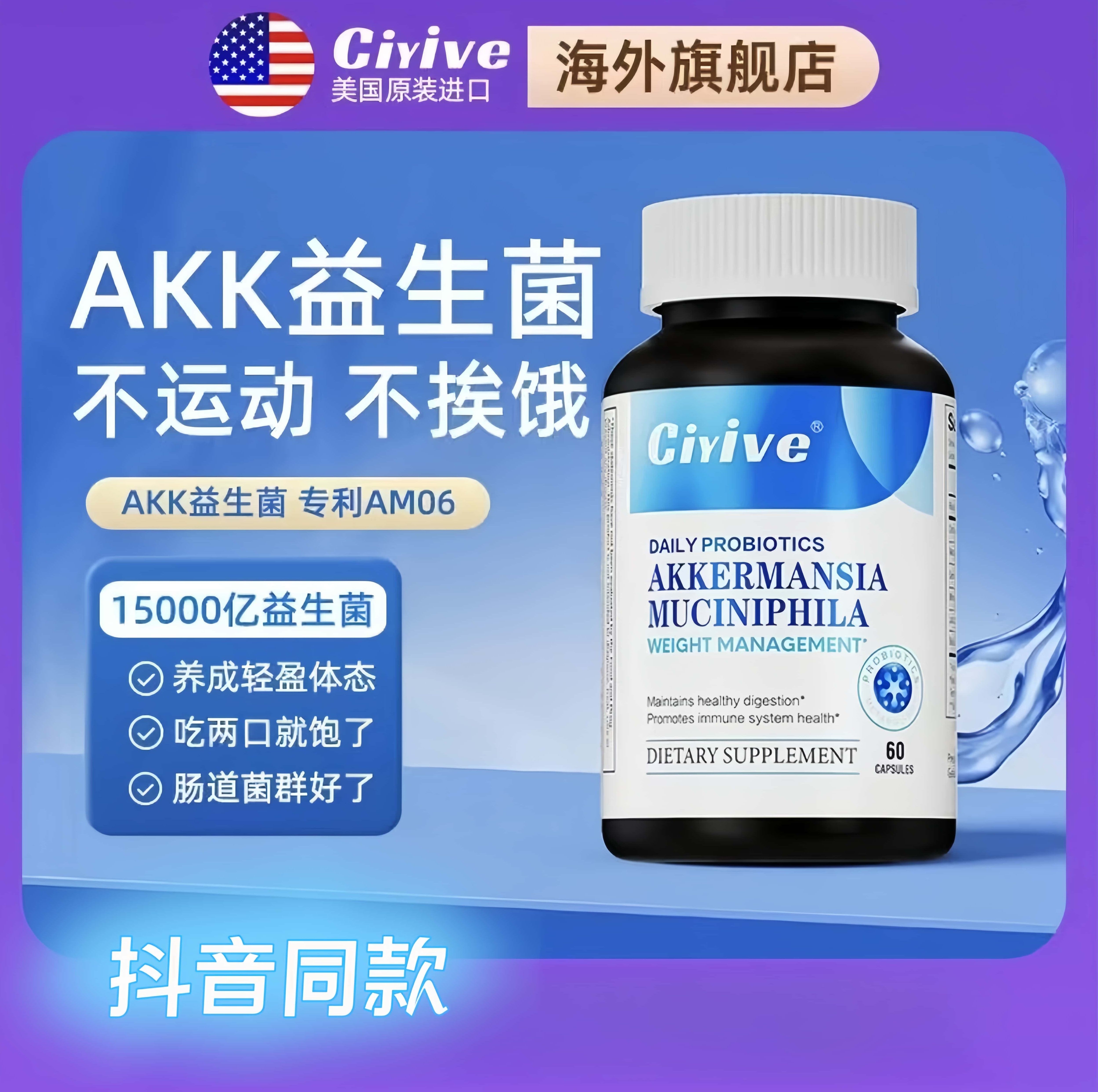ciyiveakk益生菌胶囊调理肠胃