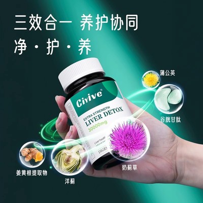 Ciyive护肝片水飞蓟宾高浓度养肝