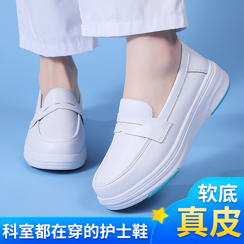 幕思登厚底防滑不累脚护士鞋大码