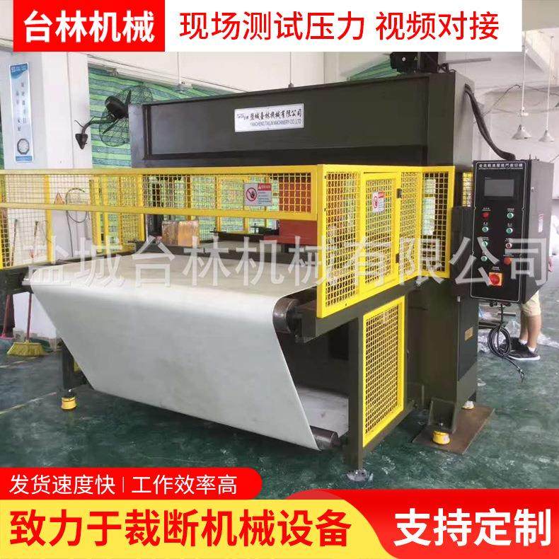 厂家供应全自动送料龙门式液压裁断机吸塑皮具箱包移动头下料机,纺织面料/辅料/配套,皮革加工设备,淘宝优惠券,粉丝福利购,淘宝优惠卷