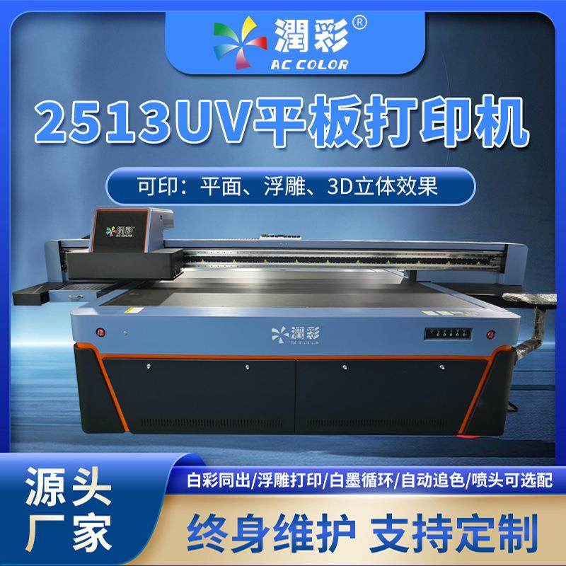 uv打印机2513型号理光G5i爱普生喷头电柜玻璃标牌金属铭牌印刷机,办公设备/耗材/相关服务,平板/UV打印机,淘宝优惠券,粉丝福利购,淘宝优惠卷