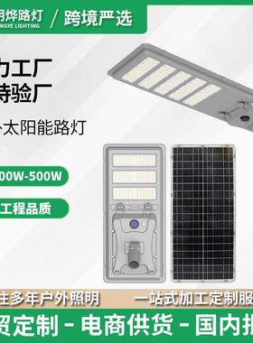 all in one LED solar sitr能eet lght 跨境一体化太阳路灯