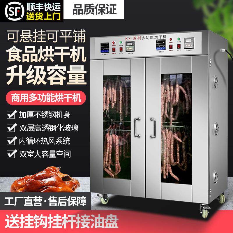商用食品烘干机干果机腊肠海鲜鱼虾风干机草药蔬菜烘干箱,机械设备,干燥机/干燥箱/烘干机,淘宝优惠券,粉丝福利购,淘宝优惠卷