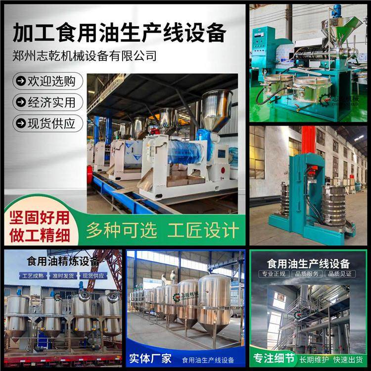 山茶籽榨油机全套设备 压榨精炼生产线设备 志乾食用油加工设备,农机/农具/农膜,农产品加工设备,淘宝优惠券,粉丝福利购,淘宝优惠卷