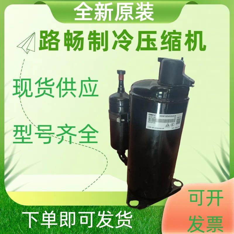 3匹美芝商业变频空调制冷压缩机RA421A3TB-21M R410制冷剂,机械设备,压缩机,淘宝优惠券,粉丝福利购,淘宝优惠卷