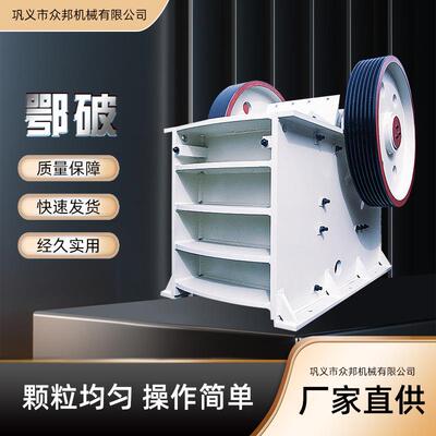 PE200350 颚式破碎机 鹅卵石大小型砂石线设备 鄂式破碎机建筑垃