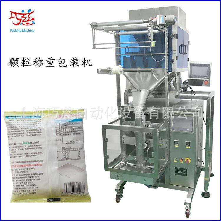 全自动香炉专用黄金沙颗粒包装机 电子秤金玉明沙40-80目包装机,办公设备/耗材/相关服务,包装机,淘宝优惠券,粉丝福利购,淘宝优惠卷