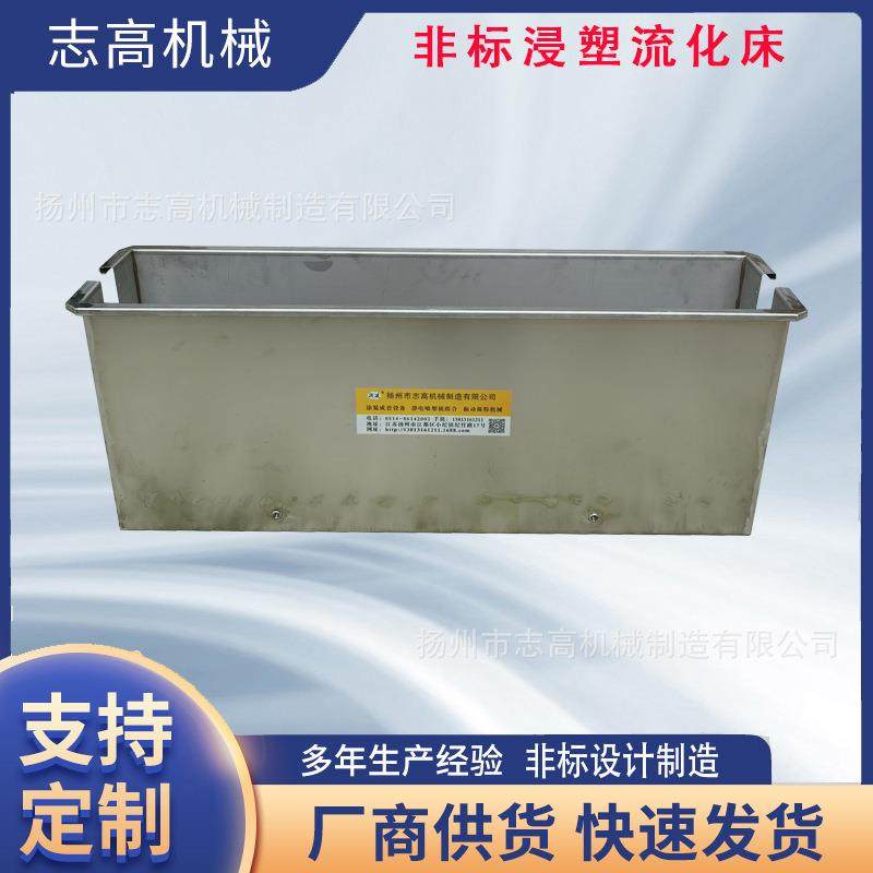 尼龙粉末流化箱 浸塑涂敷 浸塑流化床 尼龙辊 粉末硫化桶 胶辊,机械设备,涂装设备,淘宝优惠券,粉丝福利购,淘宝优惠卷