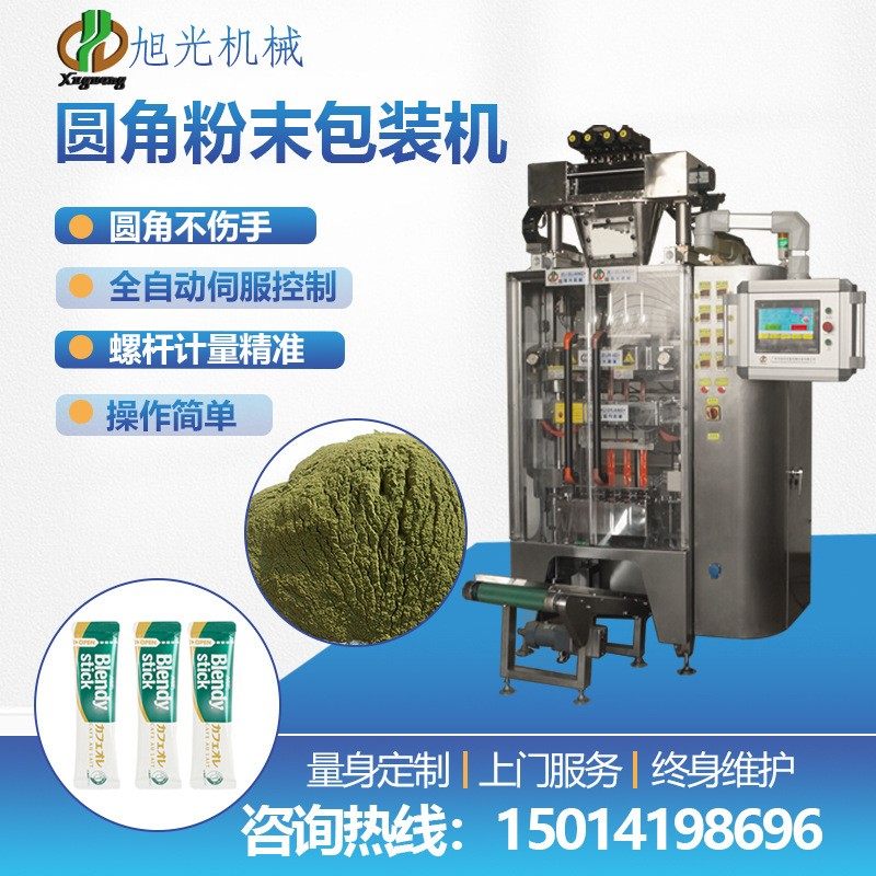 气动多列包装机袋装粉剂奶茶咖啡粉末包装机背封圆角粉末包装