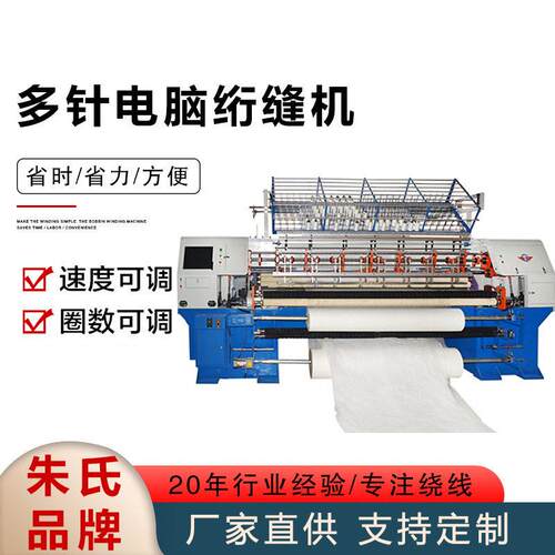 多针电脑绗缝机全自动新型缝纫机智能裥棉